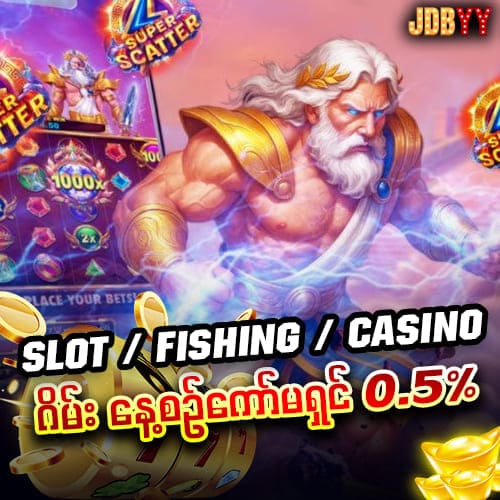 jdbyy daily commission