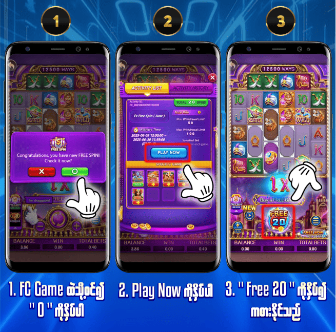 free spin 20 ရယူနည်း