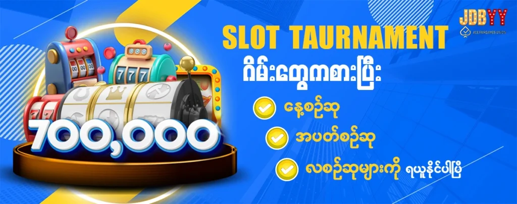 jdbyy အမှတ်စဥ်ဆု